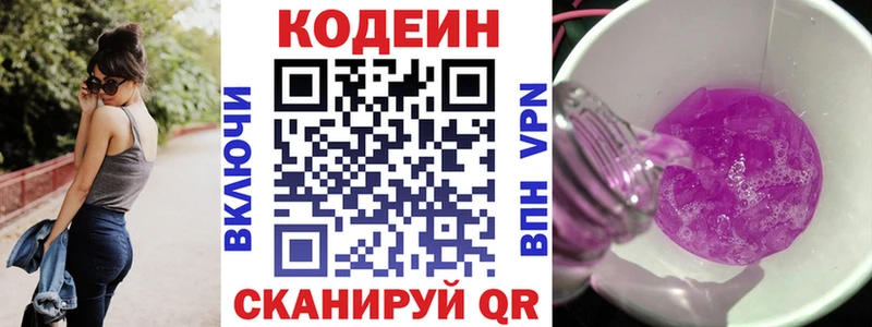 как найти наркотики  Бабаево  Кодеин напиток Lean (лин) 