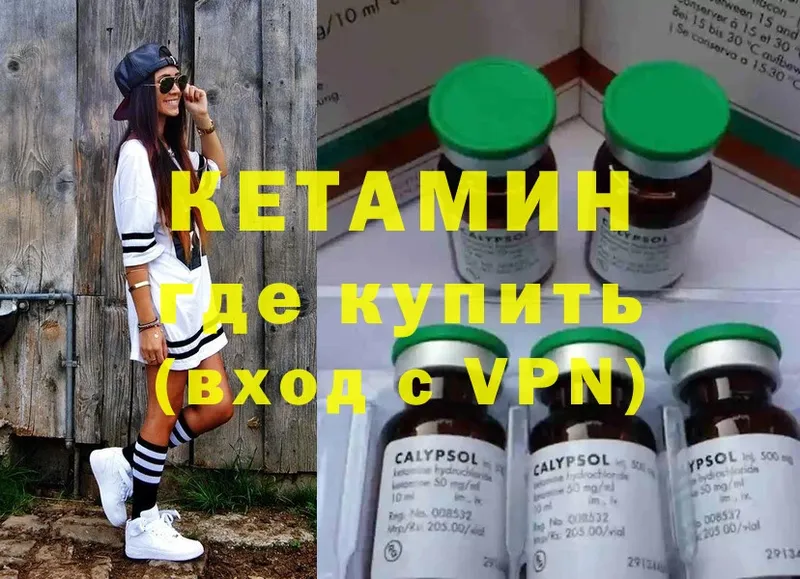 КЕТАМИН ketamine  Бабаево 